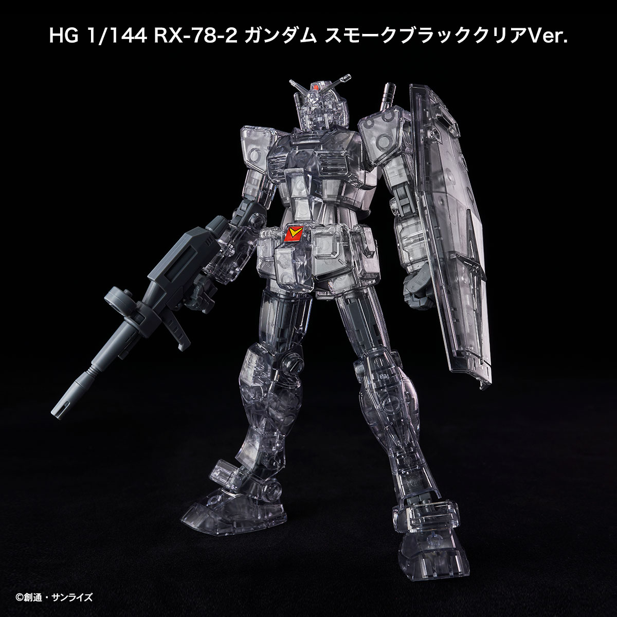 レア限定品】HG ガンダム RX-78-2 スモークブラック クリアVer. GBWC