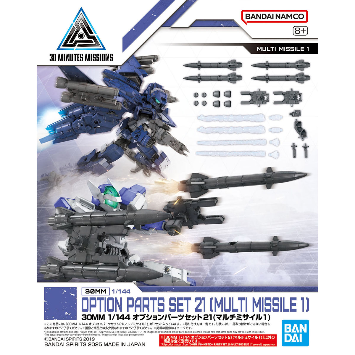 パッケージ画像初公開】 2025年8月30日(土)発売予定 30MM 1/144