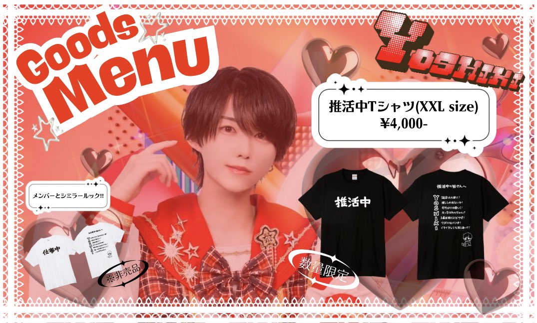 早い者勝ちyoshiki tty、hideぬいぐるみyoshikiサイン付き