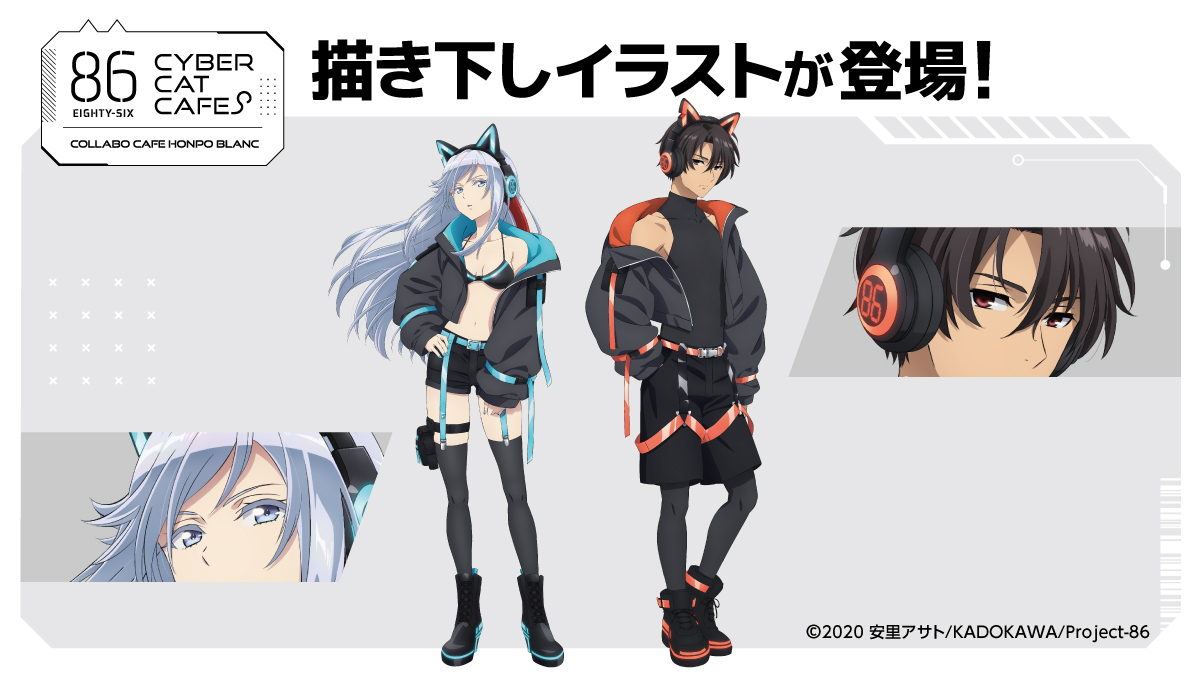 エイティシックス コースター コンプセット 後半特典 コラボカフェ本舗