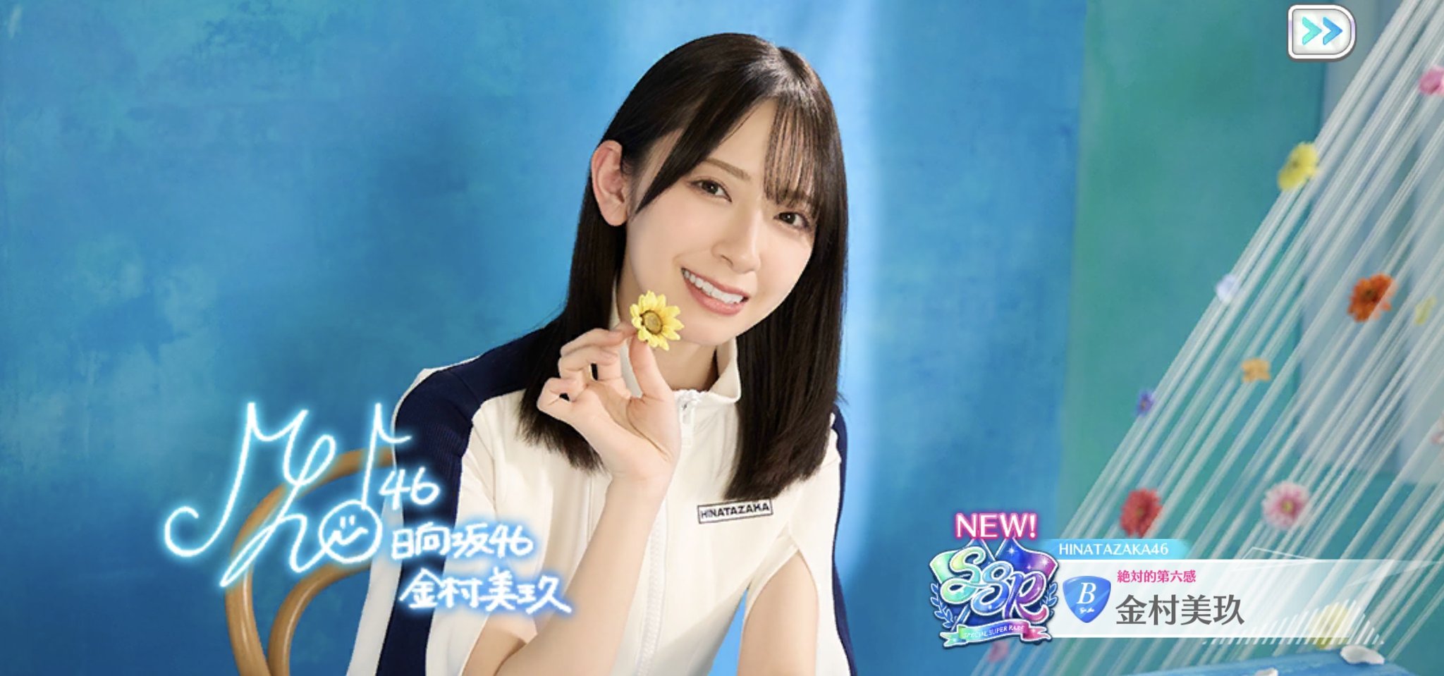 オンライン 日向坂46 金村美玖 直筆サイン入り 秘蔵生写真 絶対的第六