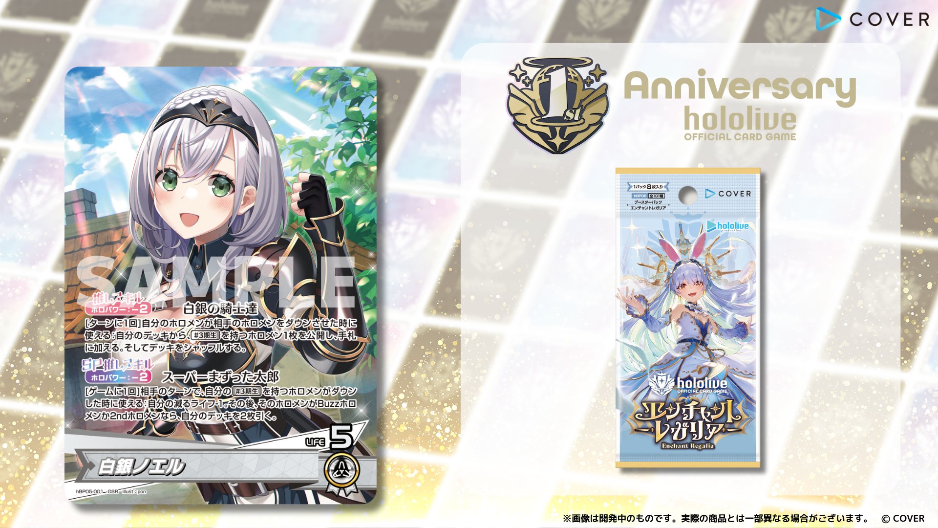 早番】白銀ノエル ホロライブEXPO メンバーシップ限定カード シリアル