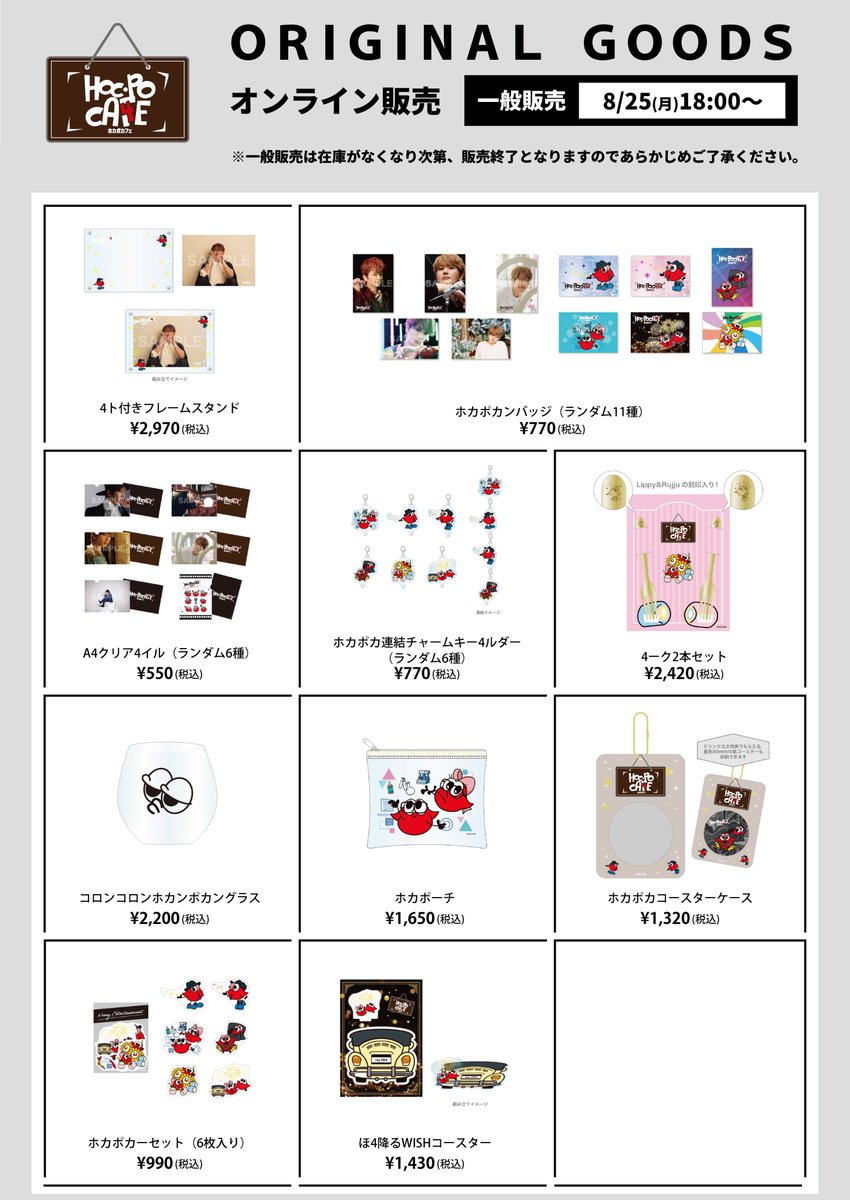 Nissy グッズセット Nissy Re:10th VIPグッズセット Nissy Re:10th