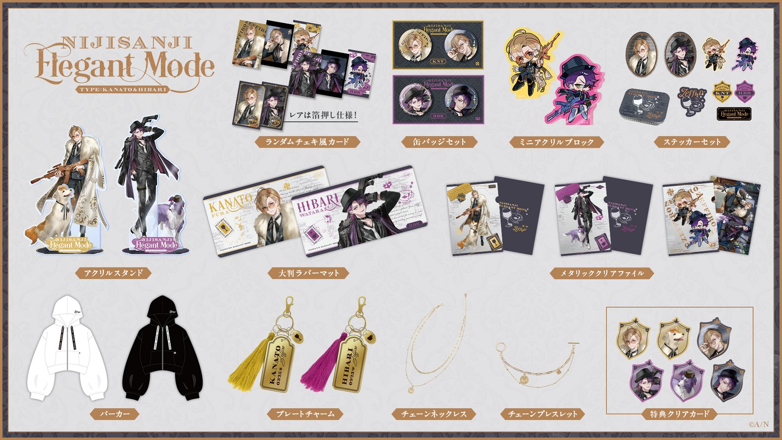 風楽奏斗 缶バッジ VOLTACTION 1st Anniversary」グッズを2023年7月13