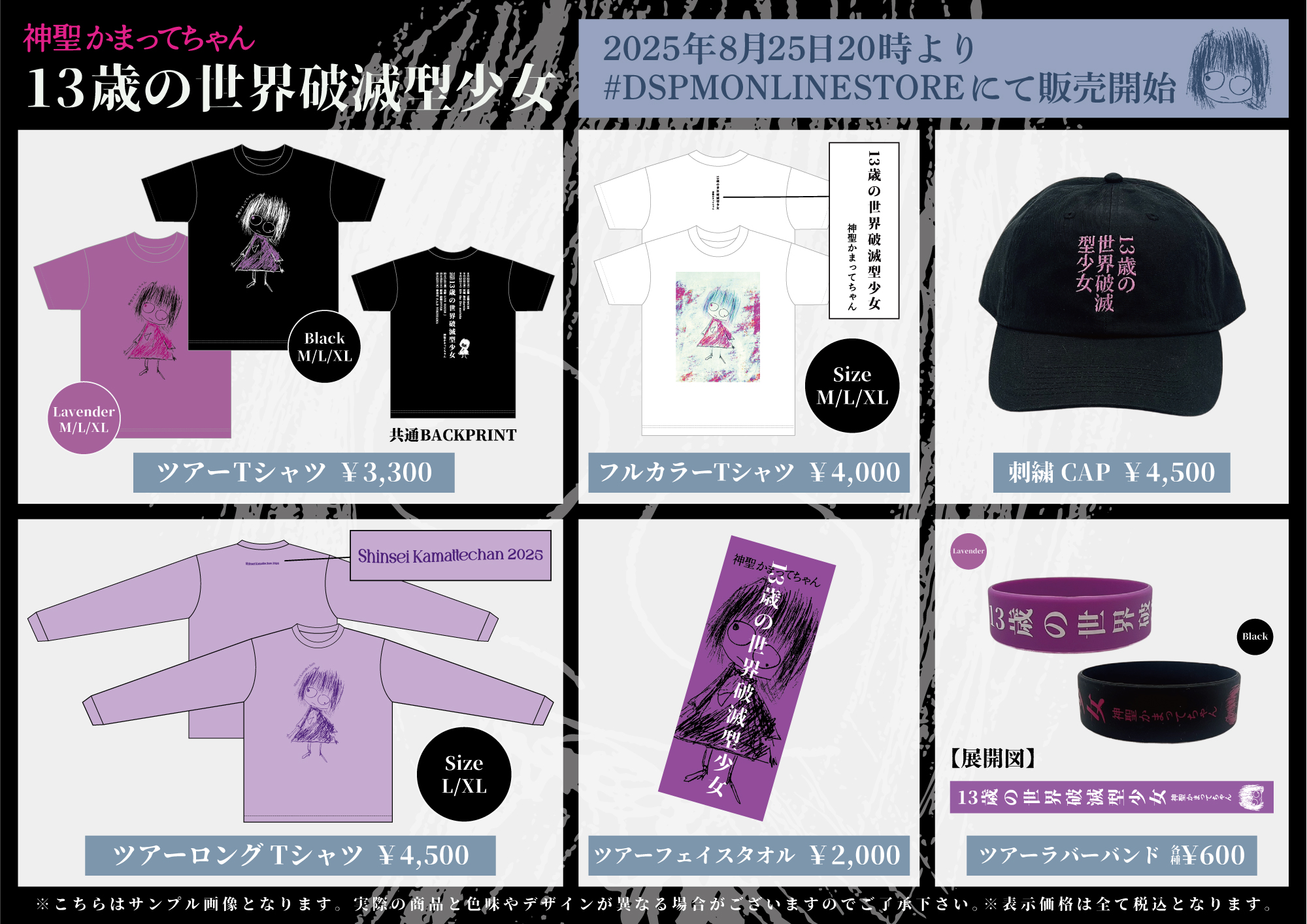 神聖かまってちゃん2009-2013 ライブヒストリー完全生産版特典