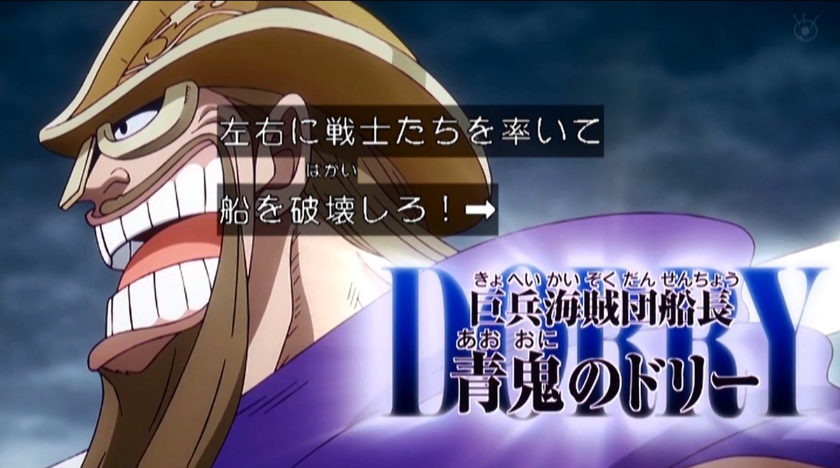 ワンピース ワーコレ 巨兵海賊団 赤鬼のブロギー&青鬼のドリー