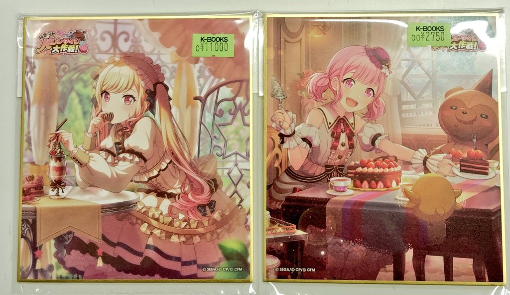 プロセカ 天馬咲希 色紙 19A バレンタイン 天馬咲希 鳳えむ 鏡音リン