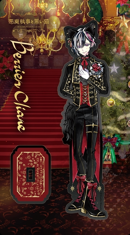 定価以下】 あくねこ ベリアン まとめ売り 51点セット 悪魔執事と黒い