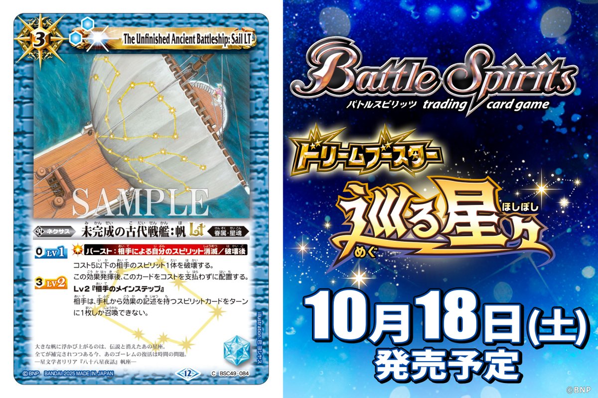 バトスピ 初期レリーフ 少年突破 バトスピ 少年突破 初期レリーフ ほぼ