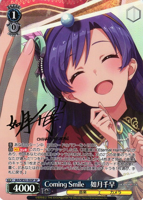 ザ☆ワイルドストロベリー 星井美希 BNP 4枚 アイマス アイドルマスター