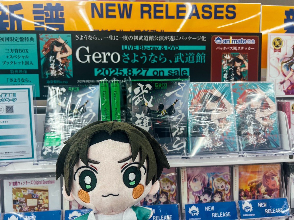 くちは Gero さようなら武道館ポスター(サイン入り) アクリルスタンド