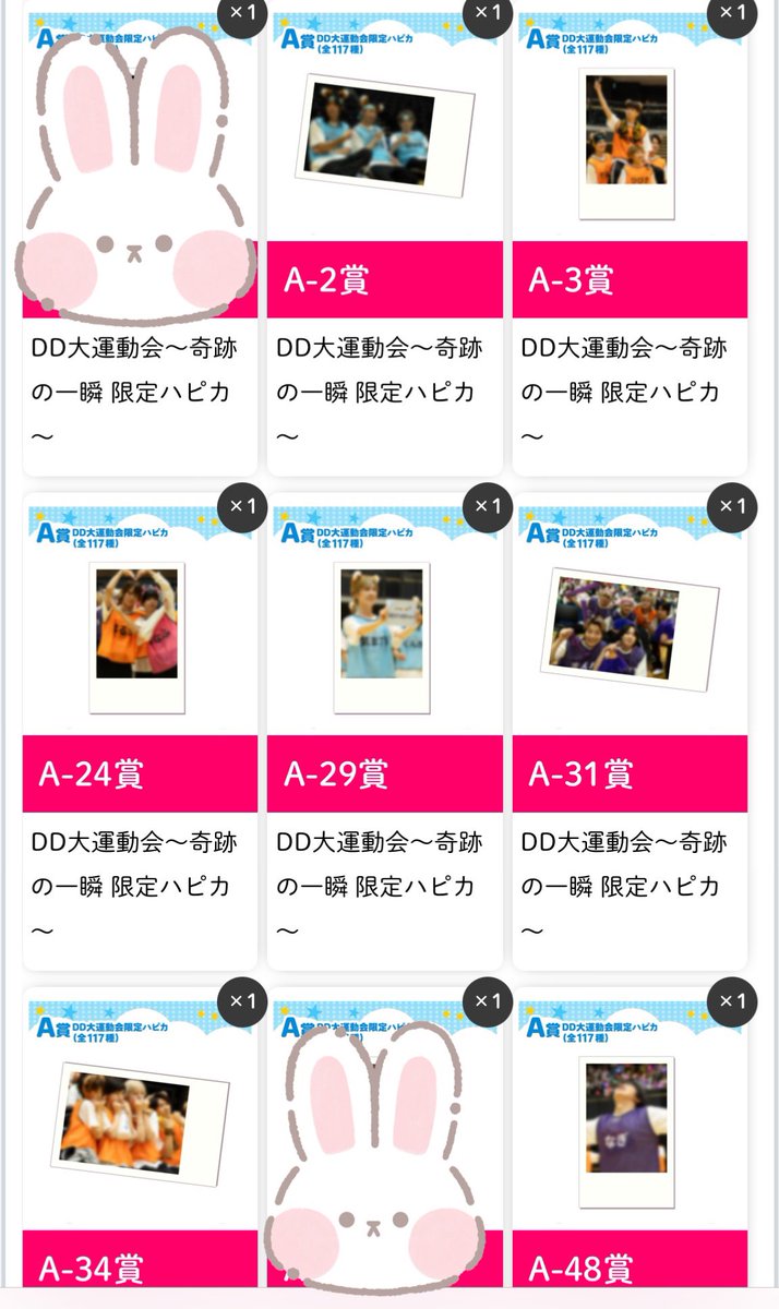 最 安値 でゲーム・おもちゃ・グッズ - 株式会社DD 運動会ハピカくじ
