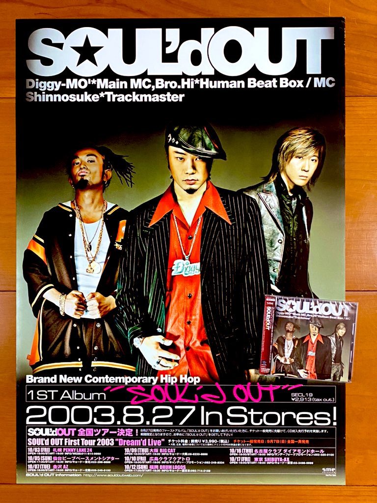 e*様 SOUL'd OUT B2ポスター 早い者勝ち SOUL'd OUT B2ポスター 早い者