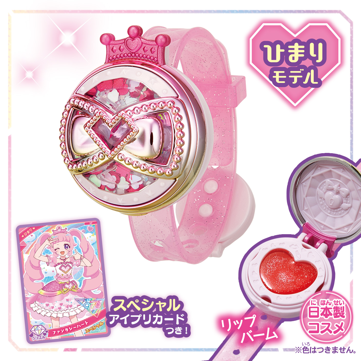 ひみつのアイプリ バズリウムオーディション ひまり ひみつのアイプリ