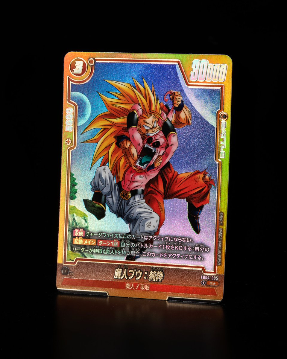 ドラゴンボールZ カードダス ボックス スペシャルカード フリーザ一味