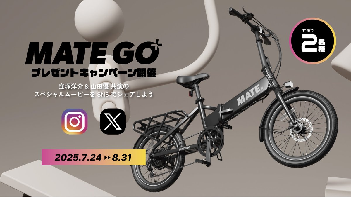 G*様 8月5日までに至急売却希望 最終値下げ MATE city 電動アシスト G