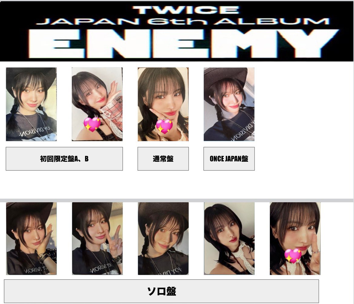 TWICEジョンヨンサイン TWICE ENEMY ジョンヨン チェキ 直筆サイン入り