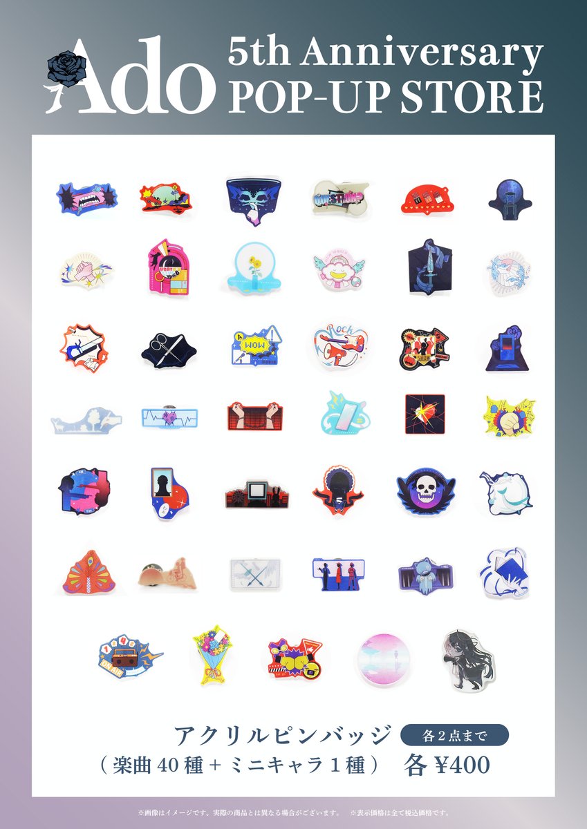 Ado 缶バッジ＋チケカまとめ売り ado 缶バッジ まとめ売り ado 缶
