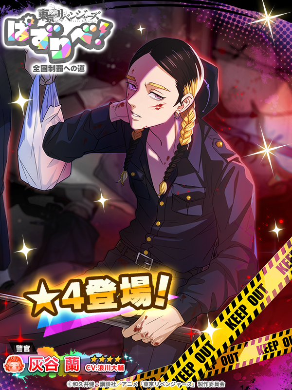 東京 リベンジャー ズ 蘭】東京リベンジャーズ ぴえん缶バッジ 灰谷蘭