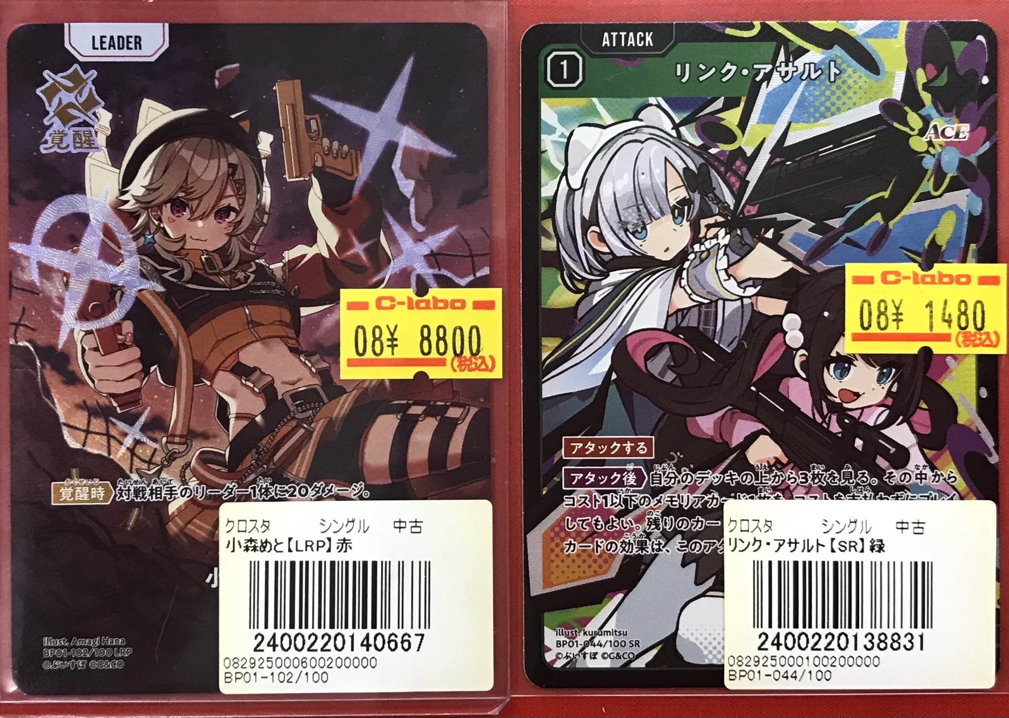 ね*ん様 クロススターズ 小森めと 100LRP ね*ん様 クロススターズ