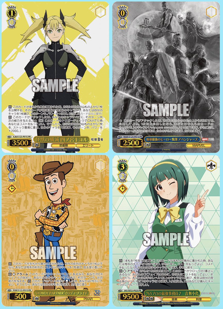 ヴァイスシュヴァルツ 765プロの最強事務員♪音無小鳥 PR+ プロモ