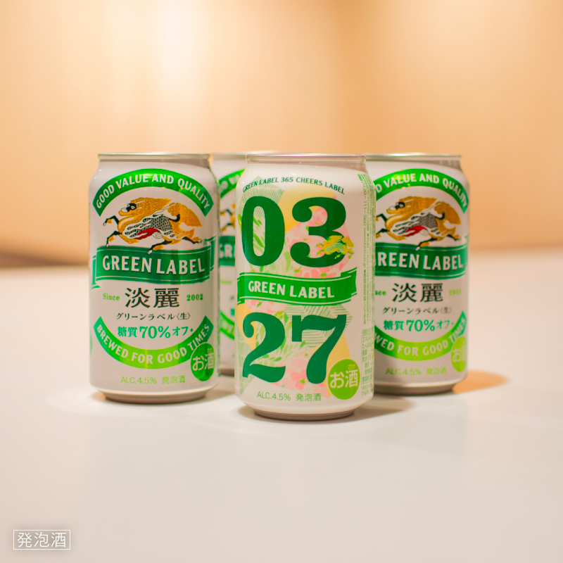 tedy様 【KIRIN】 淡麗 グリーンラベル 60 tedy様 【KIRIN】 淡麗