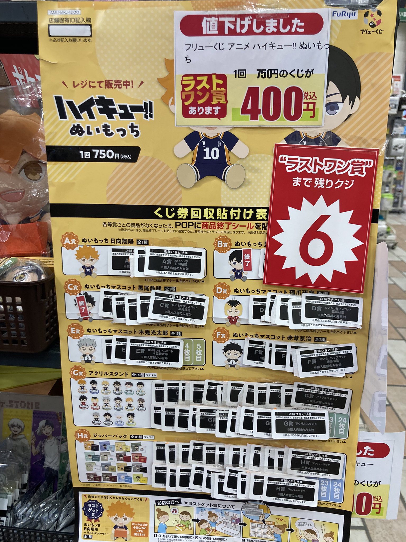 ハイキュー!! ☆大量まとめ売り☆ 少しお値下げ