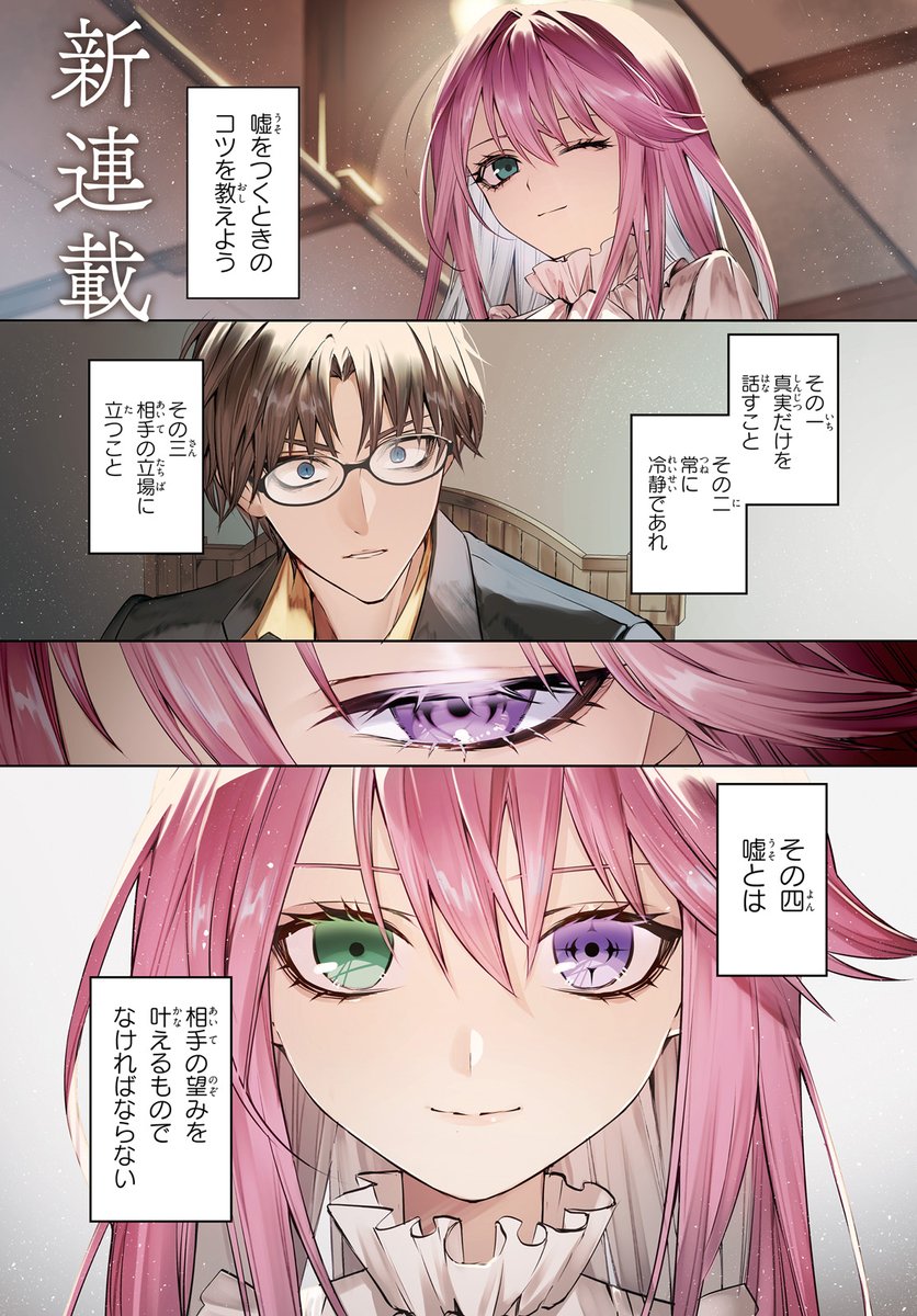 koko (@kokollet316) / Posts / X