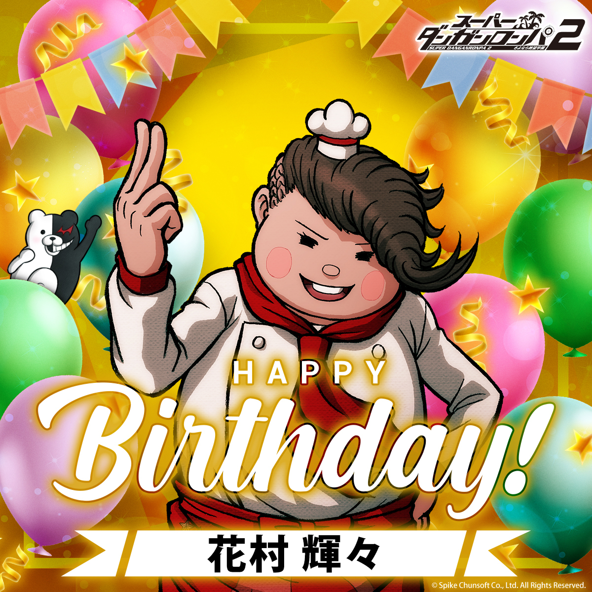 ダンガンロンパ おしおき ポストカード 花村 輝々 十神 白夜 ダンガン