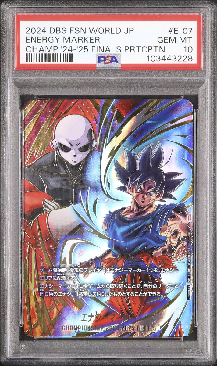 ドラゴンボール フュージョンワールド エナジーマーカー 決勝大会 悟空