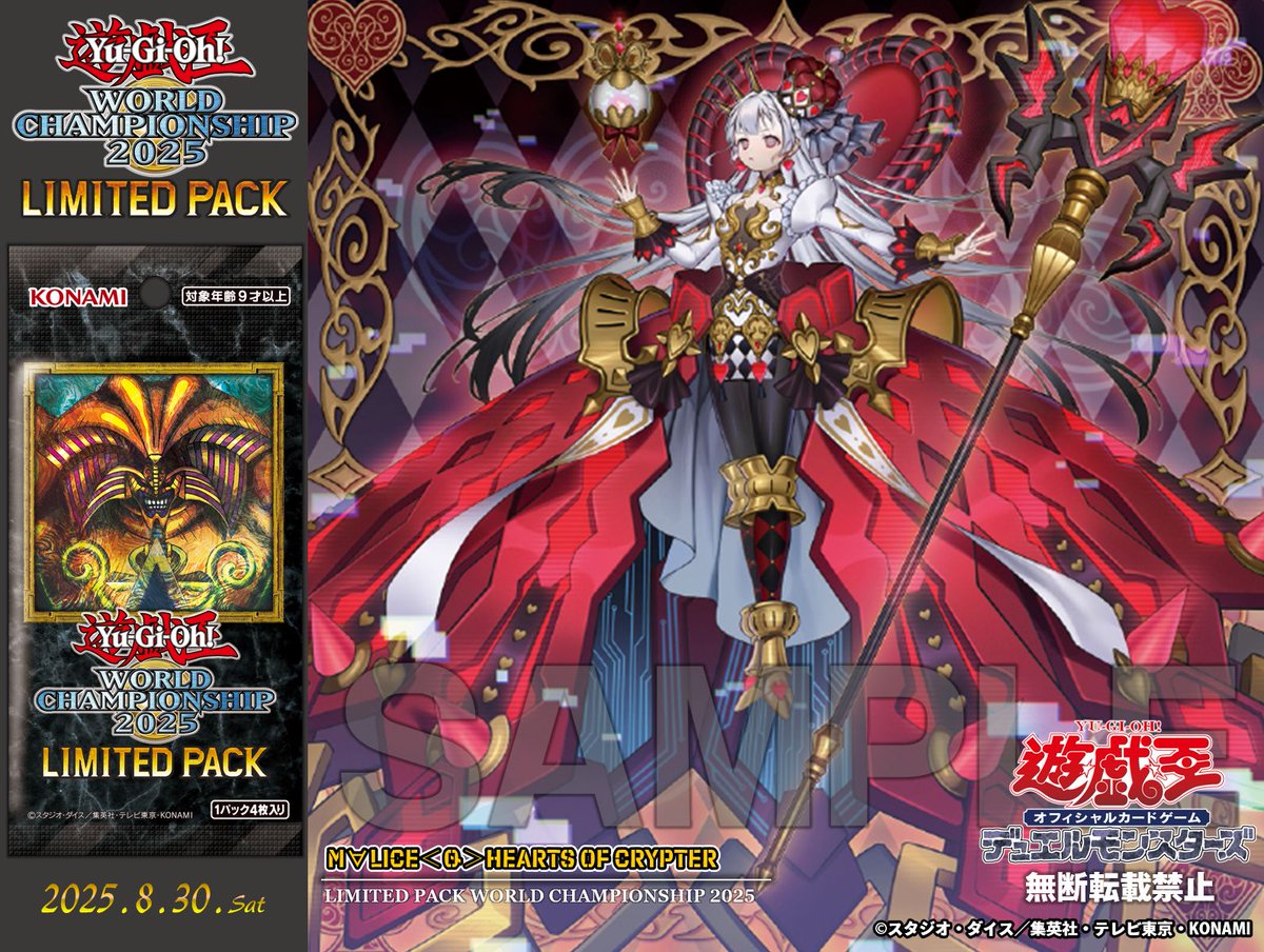 遊戯王 M∀LICE＜Q＞HEARTS OF CRYPTER プレイマット 未開封】M∀LICE