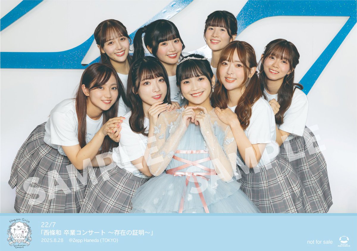 西條和 22/7 トレカセット 6枚 ナナニジ ナナブンノニジュウニ 西條和