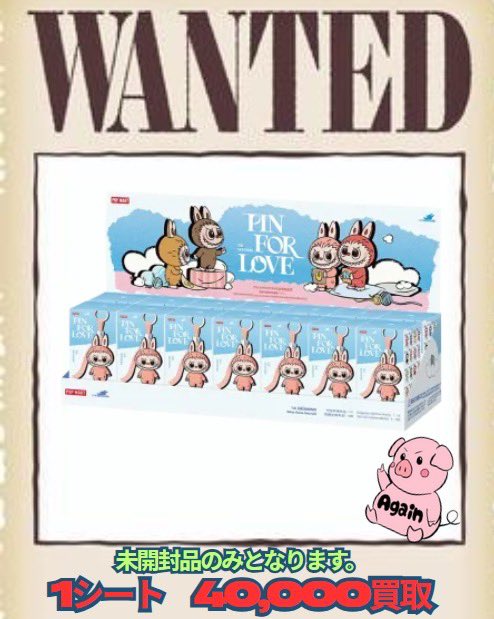 ラブブ PIN FOR LOVEアソートボックス(A-M) アルファベット ラブブ PIN