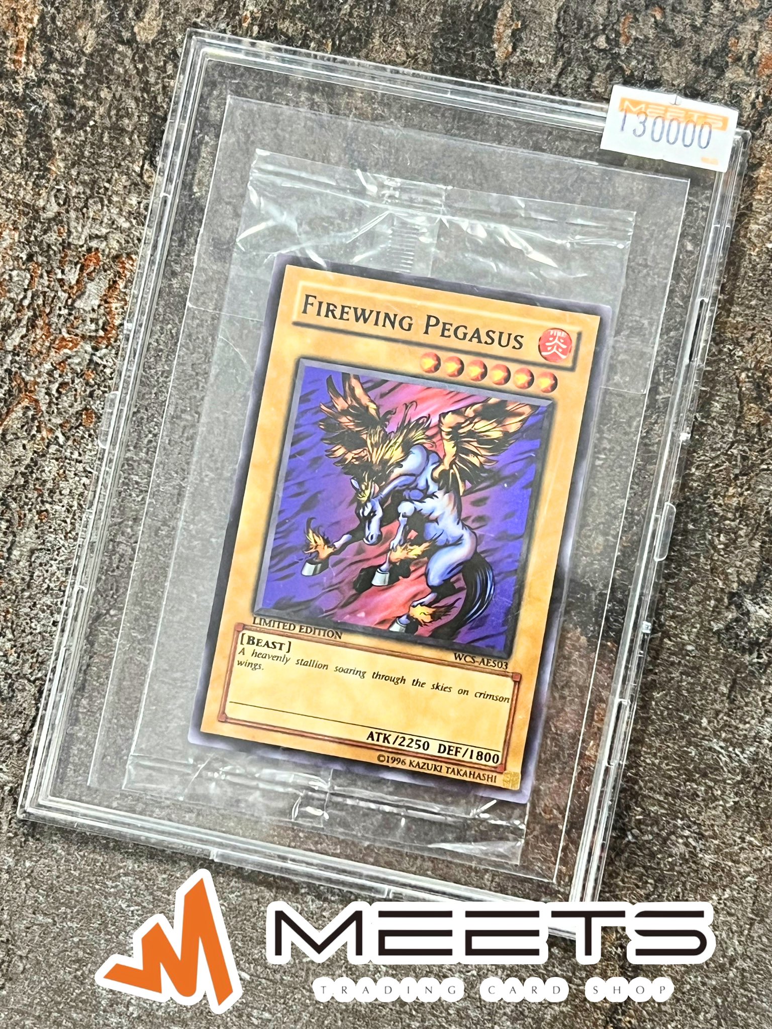 遊戯王 ファイヤー・ウイング・ペガサス WCS 2005 美品 大会プロモ