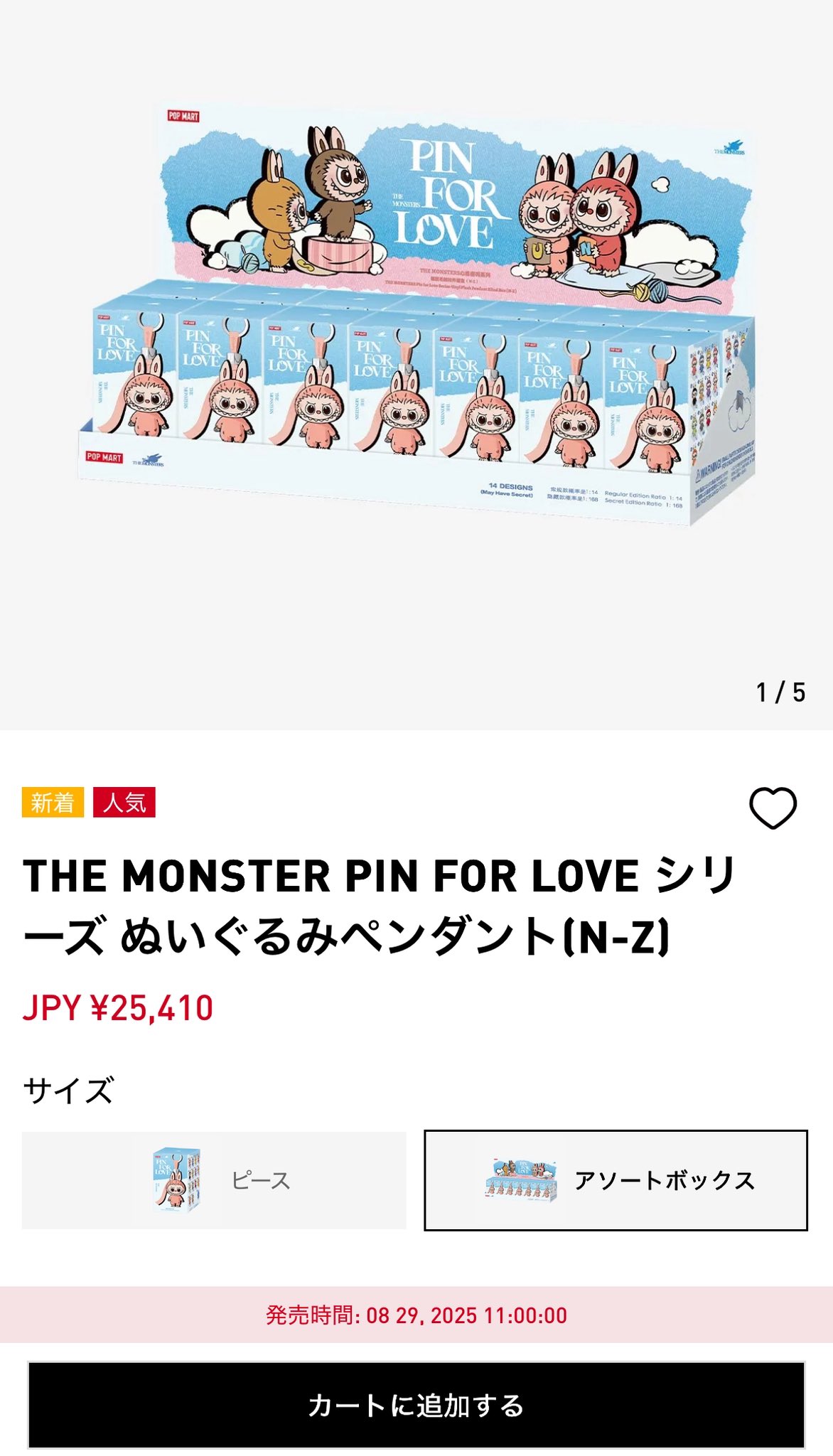 ラブブ PIN FOR LOVE ピンフォーラブ イニシャル（N〜＆）アソート