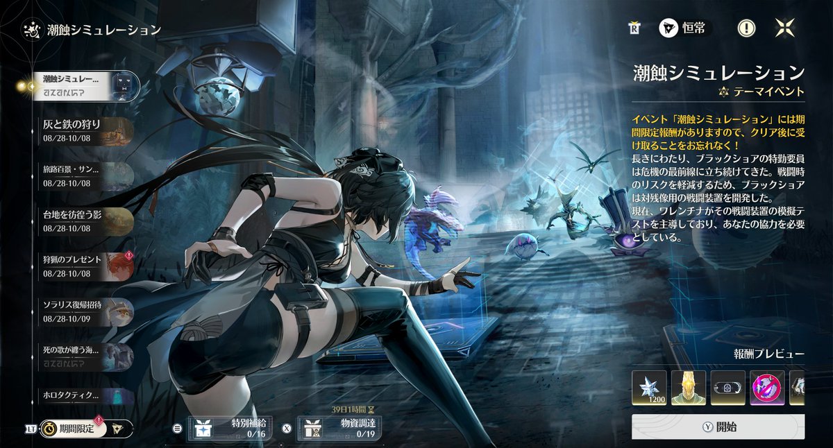 どすこいラッシュアワー様 リクエスト 進化設計図 4枚 プロモ どすこい