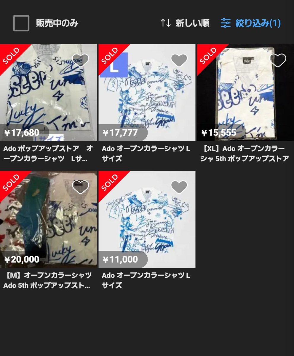 Ado 5周年 POP-UP STORE オープンカラーシャツ XXL XXL】オープン