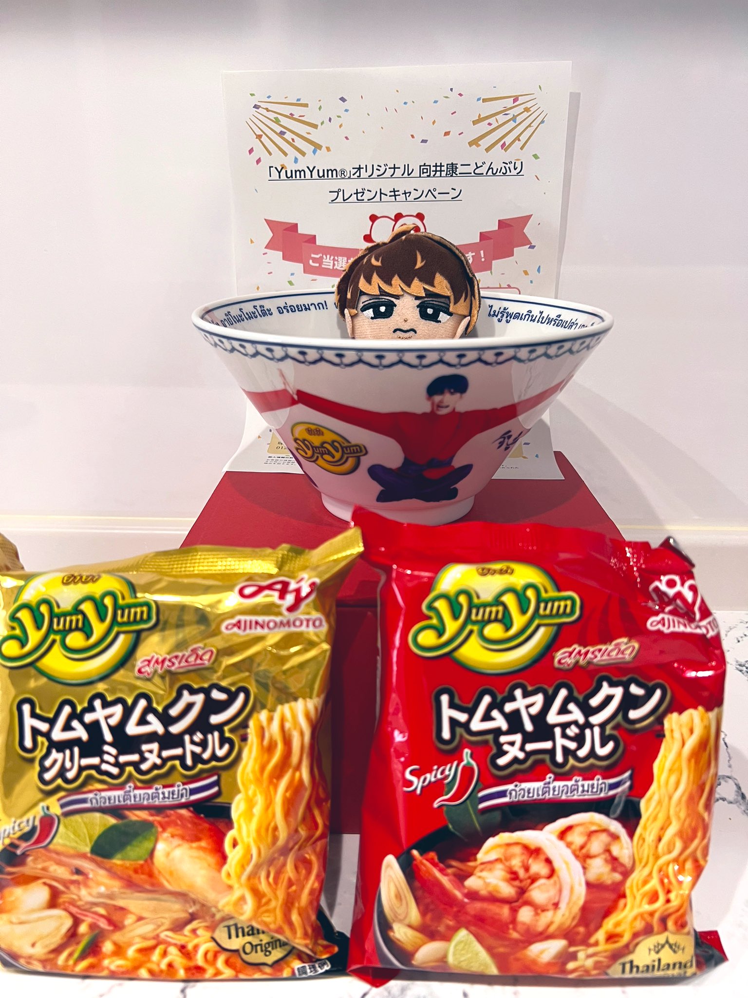 Yum Yum 向井康二 どんぶり YumYum SnowMan向井康二さんのどんぶり