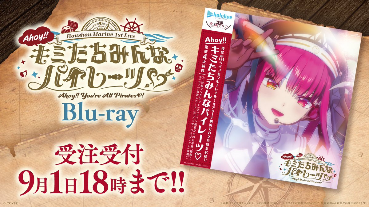 🏴‍☠️⚠️宝鐘マリン1stライブ 受注締め切り間近⚠️🏴‍☠️ 「Ahoy