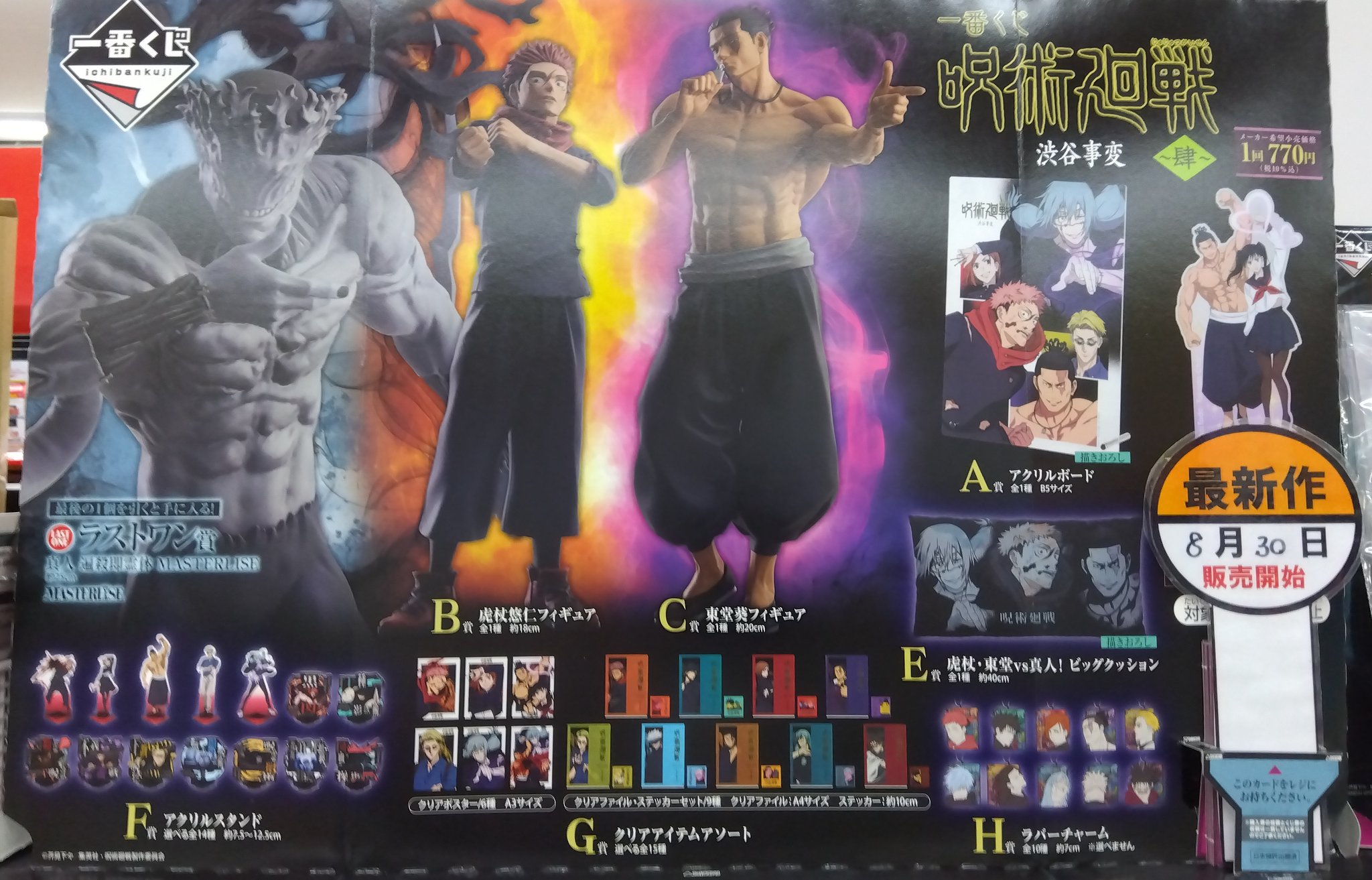 開運コロシアム プレイマット 交流会 景品プレイマット 開運コロシアム