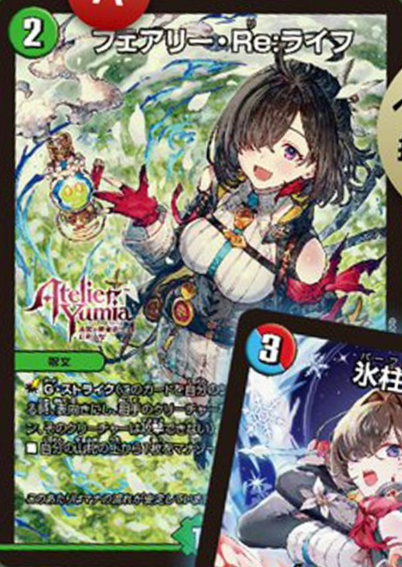 氷柱と炎狐の決断 パーフェクトコールドフレイム ユミアのアトリエ