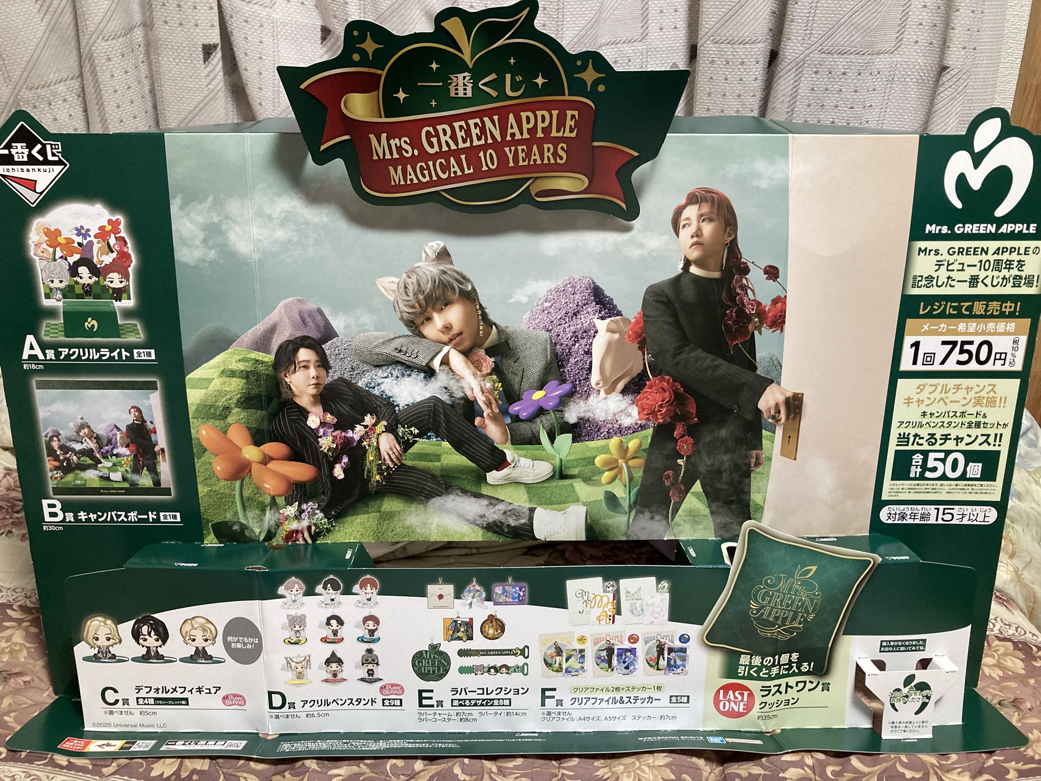 一番くじミセスグリーンアップル A賞 ラストワン賞 セット ミセス