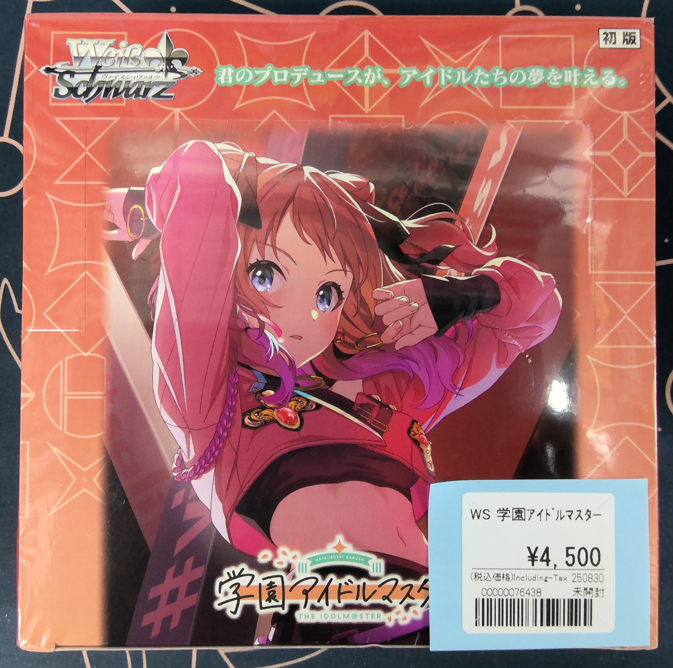 ヴァイスシュヴァルツ 学園アイドルマスター 未開封カートン