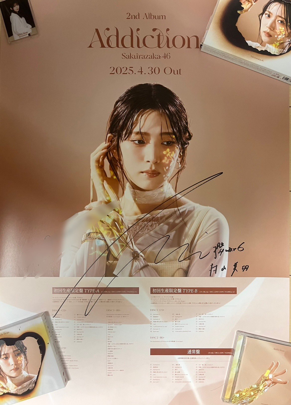 櫻坂46 村山美羽 グリカ 直筆 サイン 櫻坂46 村山美羽 直筆 櫻坂