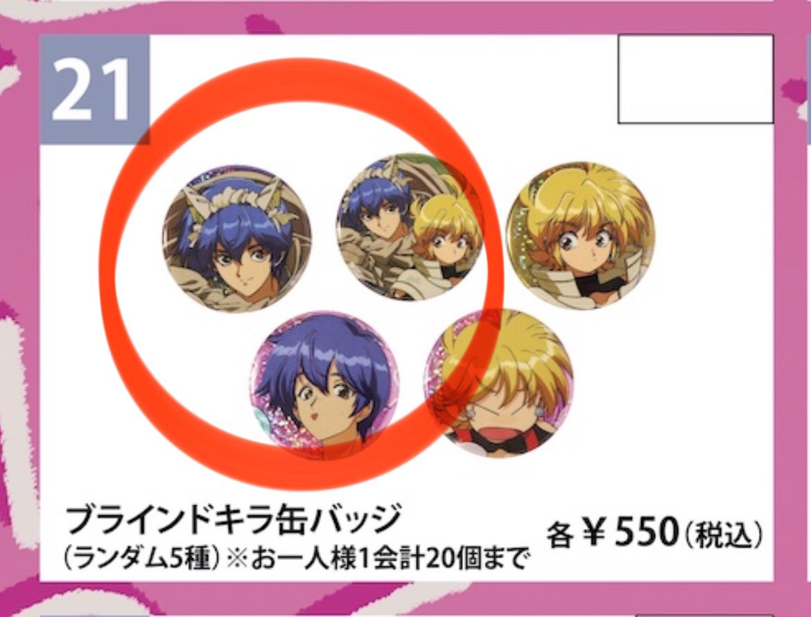 怪盗ヘブンズナイツ ブラインドキラ缶バッジ KAITO&鏡音レン