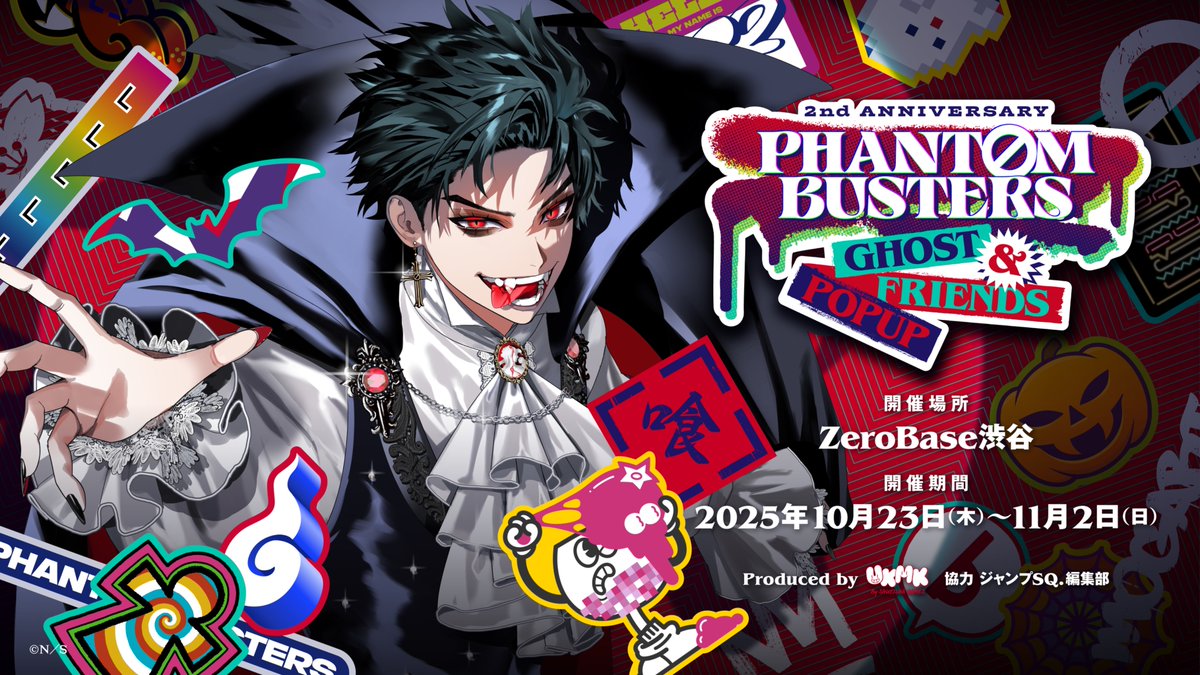 pr4様 怪獣8号、極楽街、ファントムバスターズ pr4様 怪獣8号、極楽街