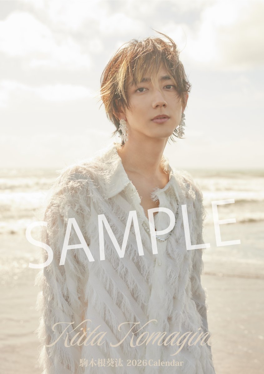駒木根葵汰】 駒木根葵汰 2026カレンダー発売直前記念イベント開催決定
