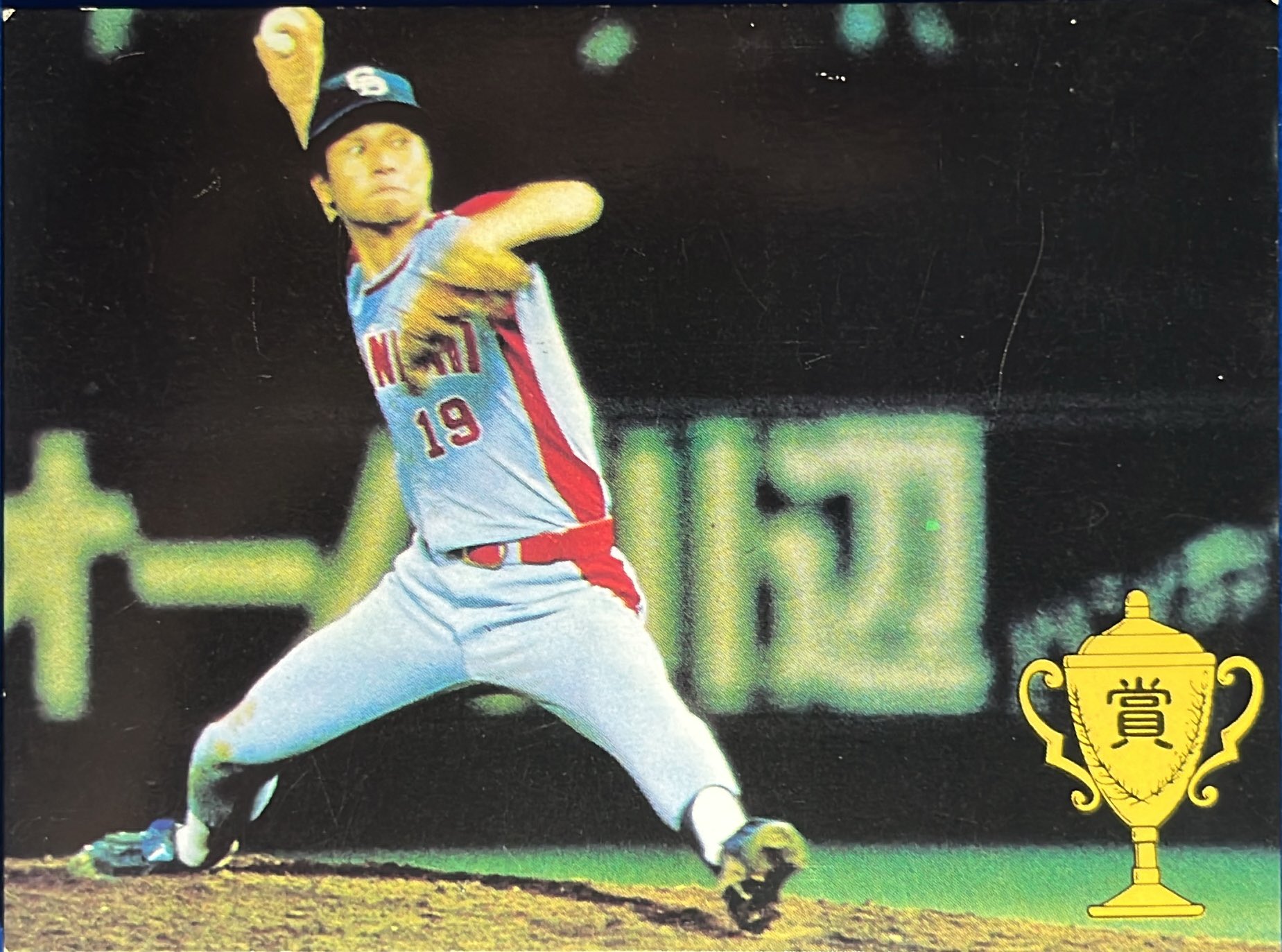 カルビープロ野球カード1979年中日ドラゴンズ藤沢公也 【公式通販】