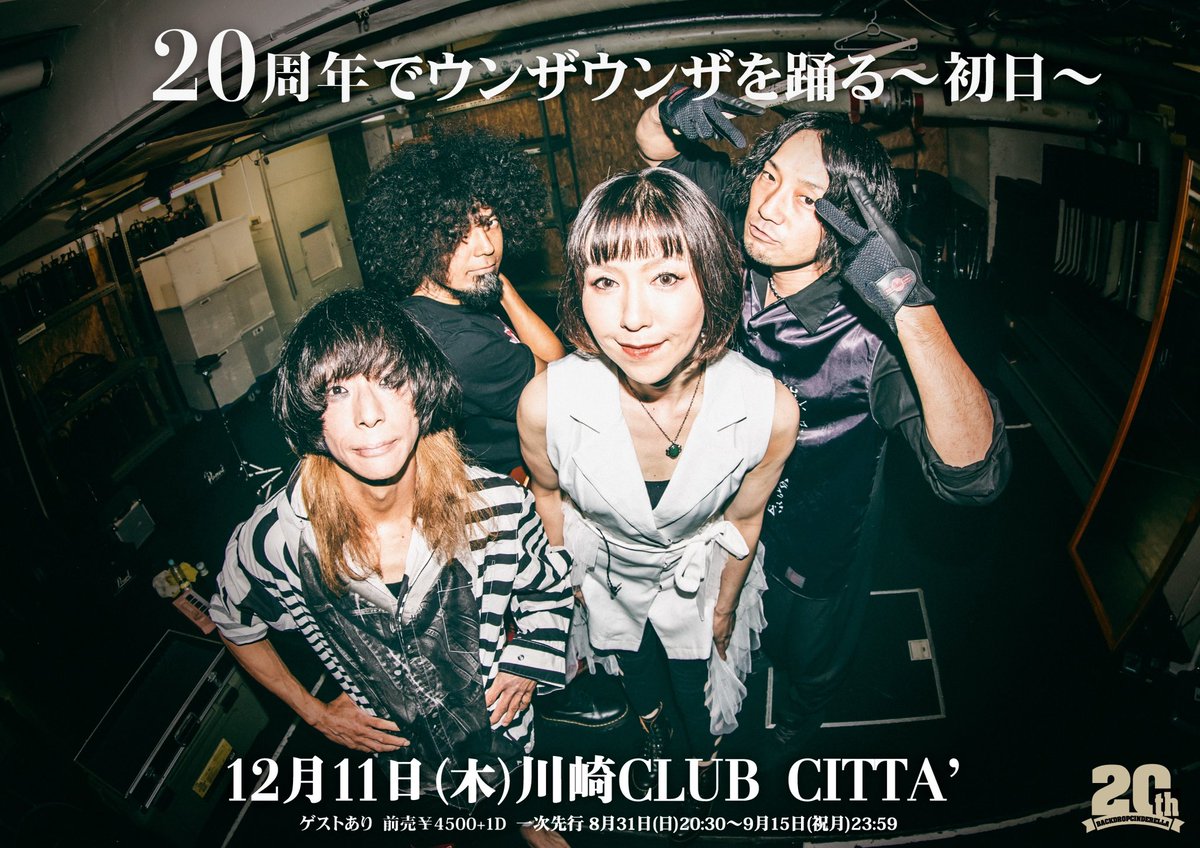 バックドロップシンデレラ ライブDVD6本セット バックドロップ