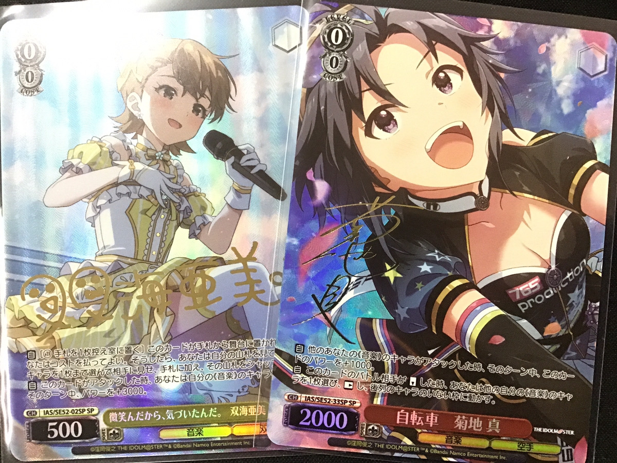 WS アイドルマスター 自転車 菊地 真 SP サイン ヴァイスシュヴァルツ